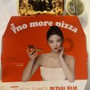 노모어피자꿈의숲점 이미지