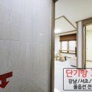 주흥16길 6 이미지