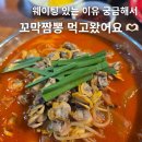 대전 중리동 맛집 조기종의향미각 | 웨이팅있던 솔직후기