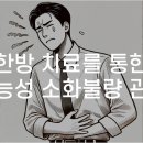 왕한의원 이미지