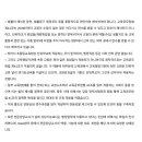 교육청 순회교사 41조연수 불가 이미지