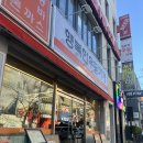 행복한우동가게 가락점 | 경찰병원맛집 행복한우동가게 가락점 솔직후기