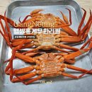 주문진홍게무한리필 회도맛있는 주문진웰빙홍게무한리필 도깨비세트