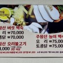주왕산버섯백숙 이미지