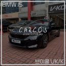 서구자동차세상썬팅 | 대구 BMW I5 신차 썬팅 및 PPF 시공 후기 (전문가의 디테일)