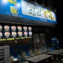 오꾸꼬태평객사점