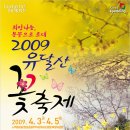 유달산으로가자