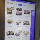 이불을 덮밥
