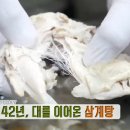 가정집삼계탕 이미지