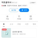 ✧의정부 음반✧ DAY6 앨범 구매하러 &#39;아트음악사&#39; 방문 후기