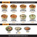 이화수 전통육개장 삼성역점