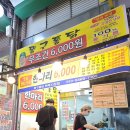 똥구통닭 - 강동구 구천면로34길 20 | 똥구통닭