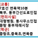 면목동-179 네이버블로그