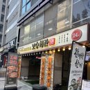 보승회관 남부터미널역
