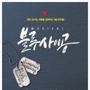 블루사이공