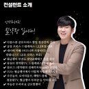 동진드림컨설팅 | 공유오피스 창업 컨설팅 설명회
