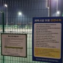 환경자원사업소 테니스장 이미지