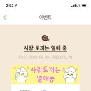 멜론토끼