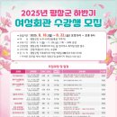 평창회관