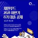 재원푸드