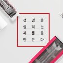 (주)동양일보