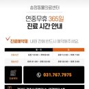 송정동물의료센터 이미지