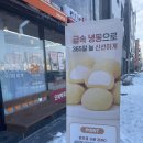 떡창고고덕삼성점