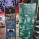 초록대문수락산점
