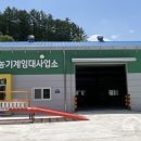 농기계 임대사업소(안천면) 이미지