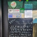 효순이네