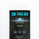 새로운 시장이 온다, 구독경제 | 강제 구독의 시대 AI구독경제의 멤버십 계급사회