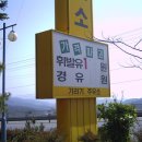 기러기주유소 이미지