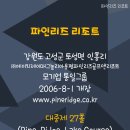 (주)에이치제이매그놀리아용평파인리즈골프앤리조트 이미지