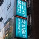 샤브향남천점 이미지