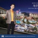 ㈜호텔롯데 롯데호텔제주 이미지