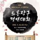 (주)르네시떼