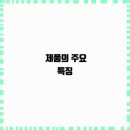만능전기 이미지