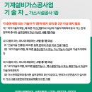 하나가스산업 이미지