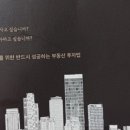 부자(단지내)공인중개사사무소 이미지
