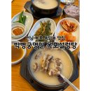 영흥고 뒤 목포교회 | 전남 목포 맛집 평화광장 박병궁명인 목포설렁탕