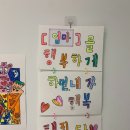 더존메디칼 | 위례 사회성 화용언어치료 친구와 함께 글자로 작품을 만든 후기