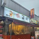 인덕원맛집 원시쪽갈비 솔직후기