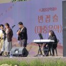 검암 드림파크 꽃축제 10/24(금) 이미지