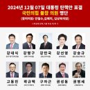 국방위에 국짐 의원들+국짐위원장이 있는게 말이 안되는 이유 이미지