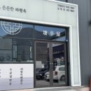 파리바게트 거제 상동점 이미지