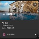 W 홍콩 마블러스 스위트 객실 투숙 후기 (1)