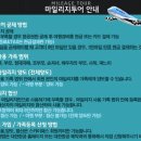 모아관광여행사 이미지