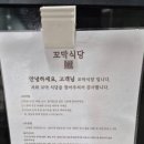 장사식당 | 인천 연수구 장사의신 맛집, 꼬막식당 리얼 후기
