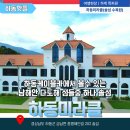 하동미라클 청소년야영장 이미지