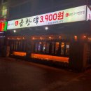 [전주송천동곱창맛집]곱창댁 곱창구이가3,900원이라니! 메뉴가격과 리얼후기남겨드릴께요!!
